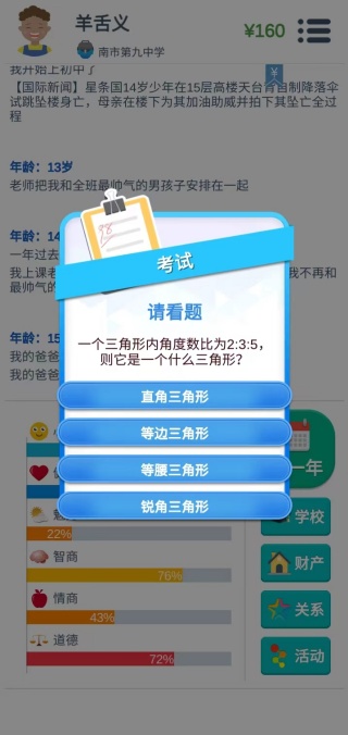 第二人生无广告版