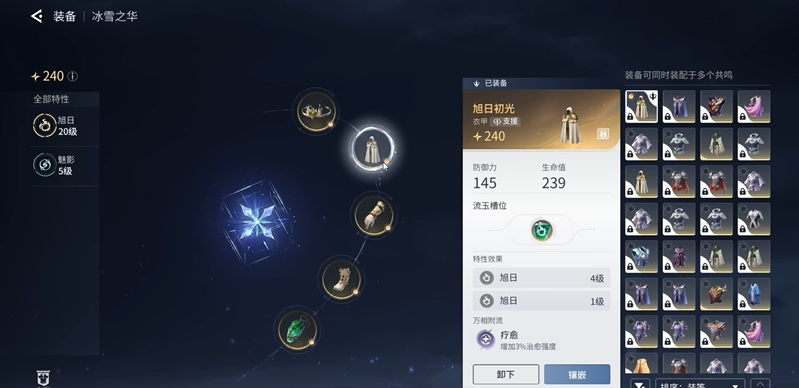 王者荣耀世界王昭君装备推荐