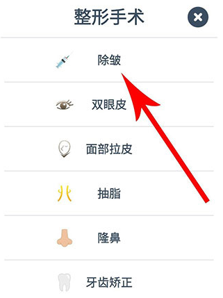 第二人生无广告版