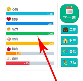 第二人生无广告版