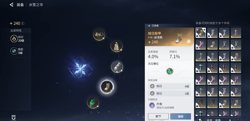 王者荣耀世界王昭君装备推荐