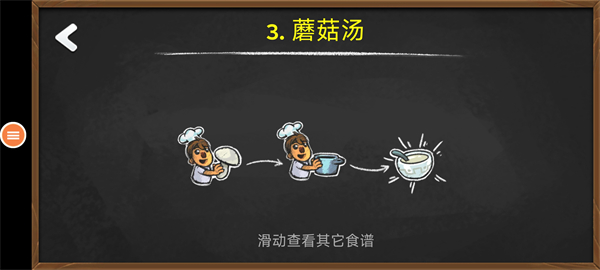 胡闹厨房双人游戏