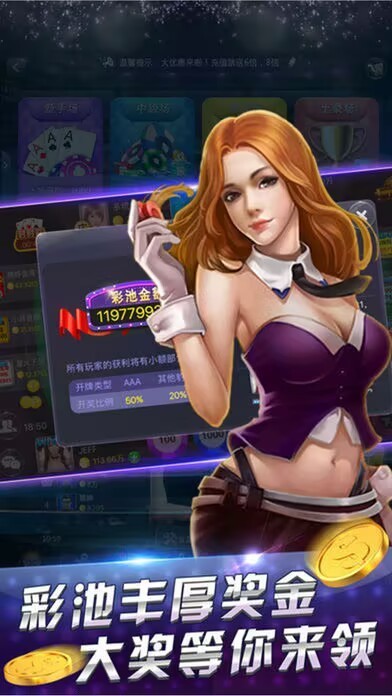 免费斗牛小游戏单机版截图3