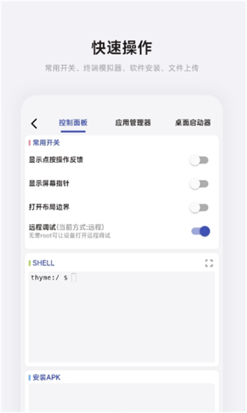 startravel工具箱截图2