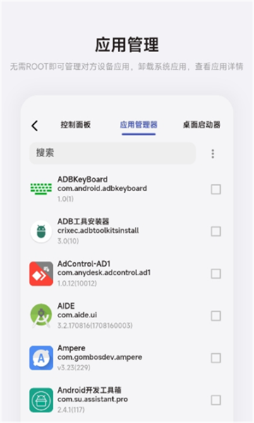 startravel工具箱截图3