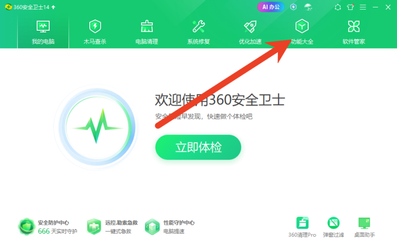 QQ空间进不去了最简单三个步骤解决