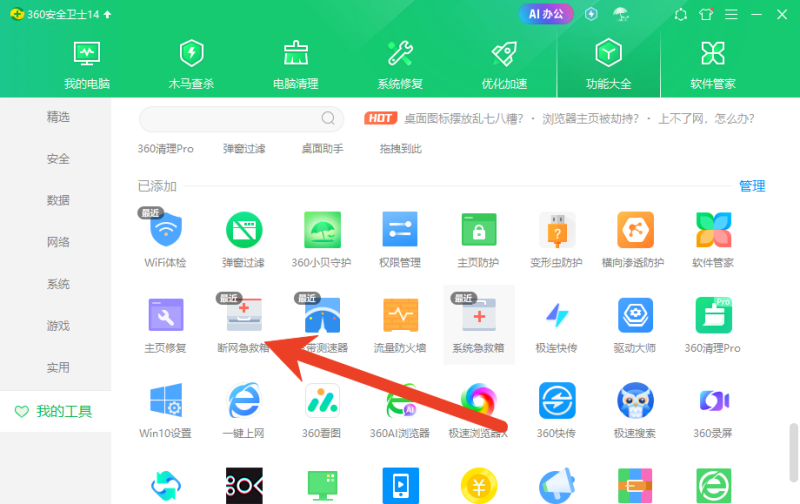QQ空间进不去了最简单三个步骤解决