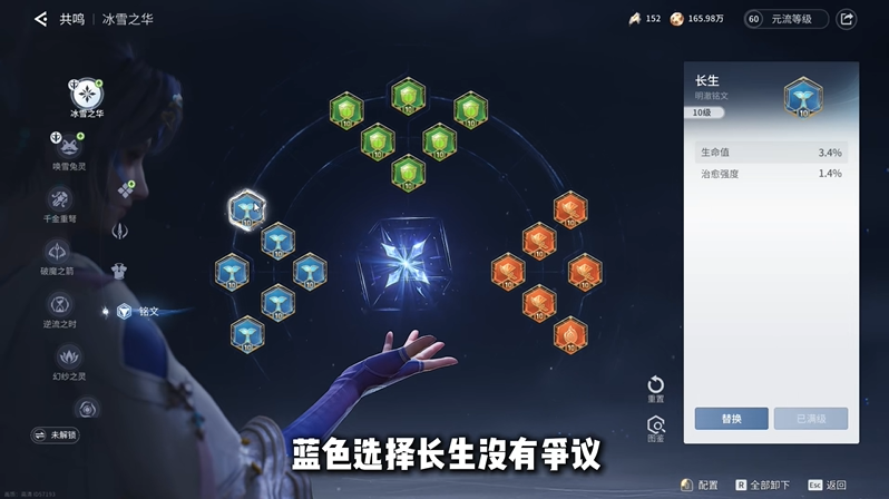 王者荣耀世界王昭君铭文搭配攻略