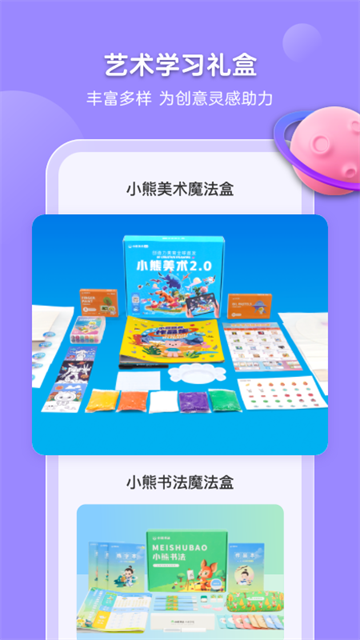 小熊美术截图1