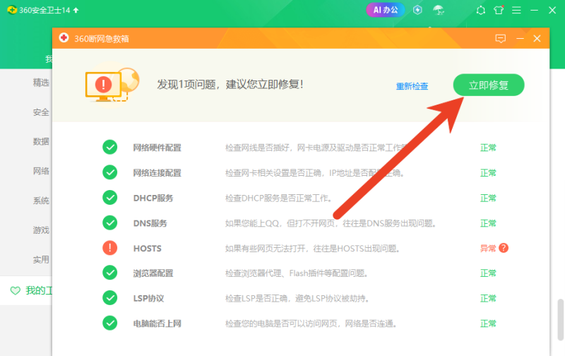 QQ空间进不去了最简单三个步骤解决