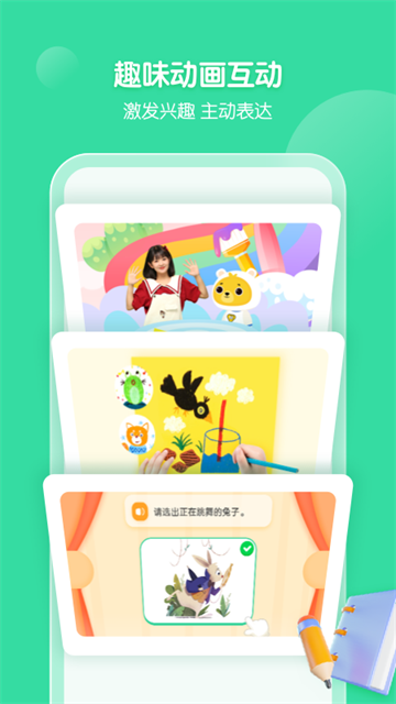 小熊美术截图3