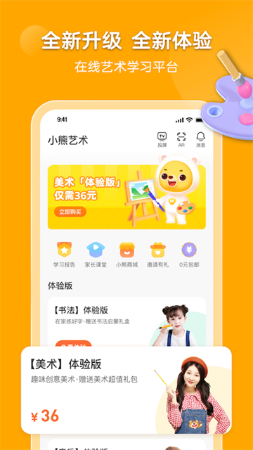 小熊美术截图4