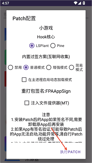 FPA框架