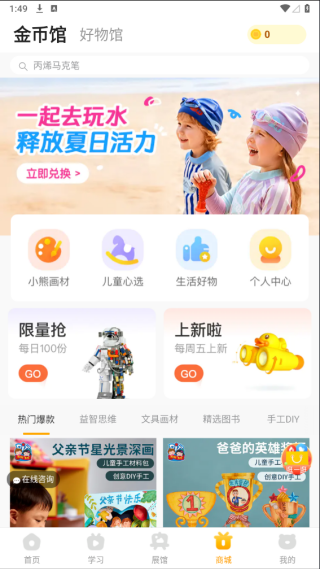 小熊美术