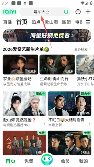 手机爱奇艺怎么下载视频到本地