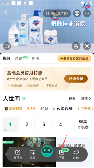 手机爱奇艺怎么下载视频到本地