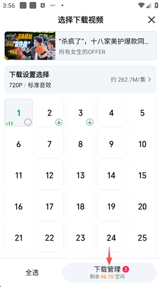 手机爱奇艺怎么下载视频到本地