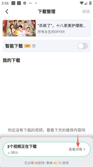 手机爱奇艺怎么下载视频到本地