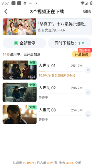 手机爱奇艺怎么下载视频到本地