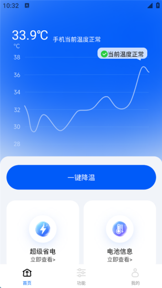 手机散热器安卓版