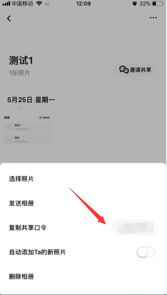 一刻相册如何创建共享新相册