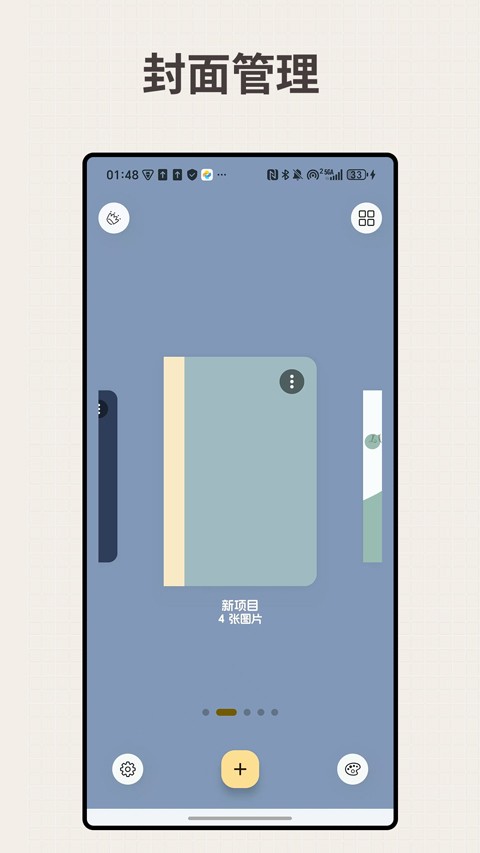 LiveNote翻页笔记截图1
