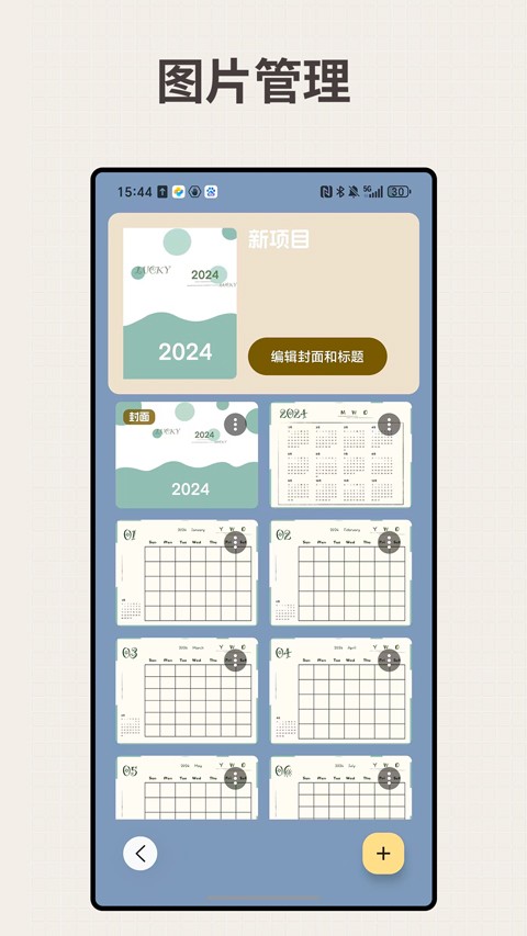 LiveNote翻页笔记截图4