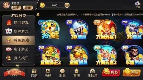 大神娱乐旧版截图2