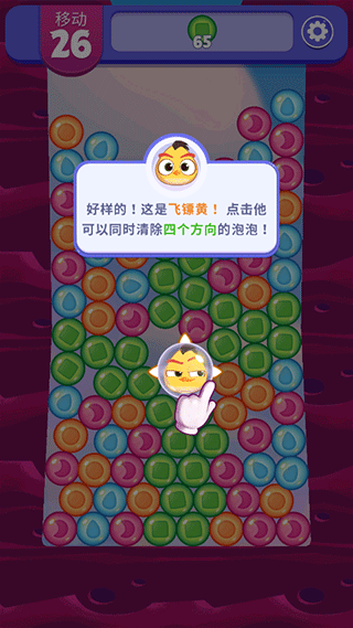 愤怒的小鸟梦幻爆破旧版本