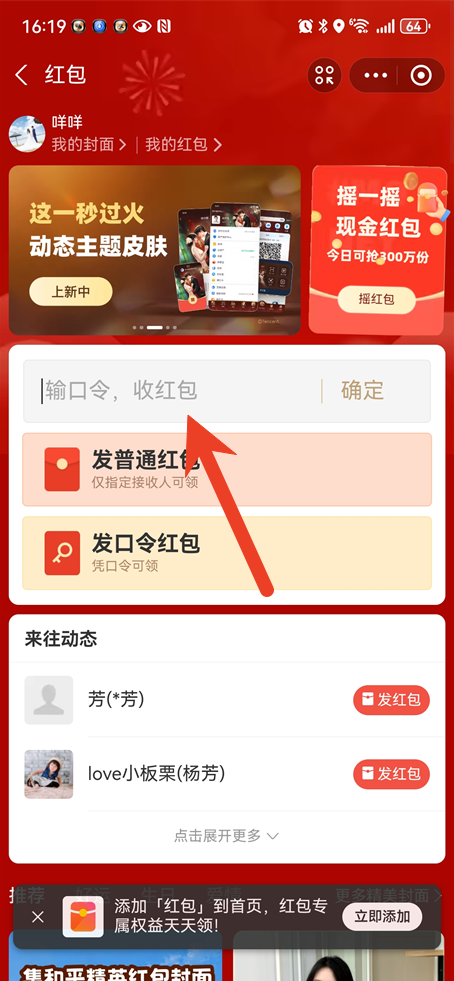 支付宝口令红包怎么领取
