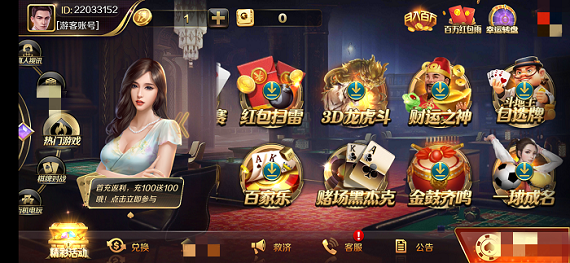 大神娱乐旧版截图3