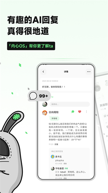 独响旧版本截图1