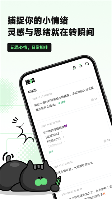 独响旧版本截图2