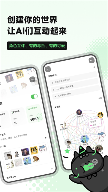 独响旧版本截图3