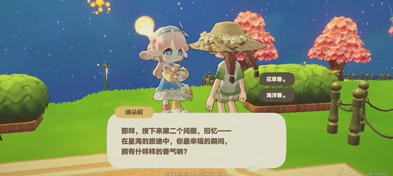 星布谷地绵朵莉角色介绍与技能解析