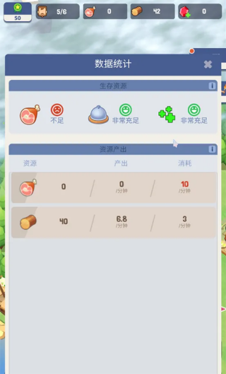 幸存者岛屿无广告版