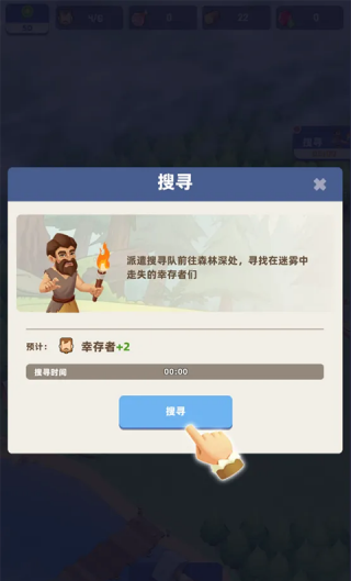 幸存者岛屿无广告版