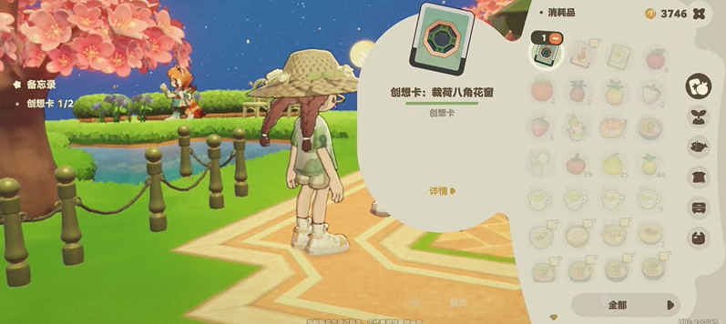 星布谷地绵朵莉角色介绍与技能解析