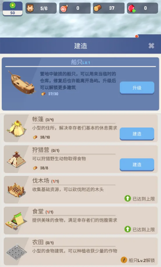 幸存者岛屿无广告版