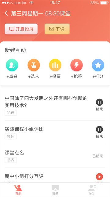 优学院旧版截图1
