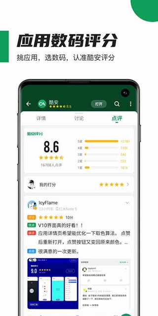 酷安工具箱截图2