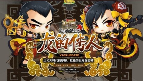 冒险岛龙的传人技能怎么加点