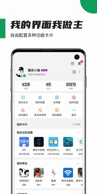 酷安工具箱截图4