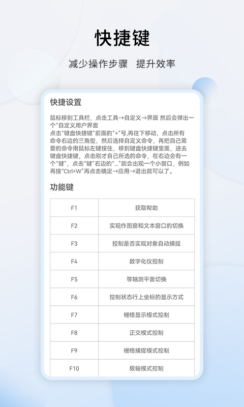 天正cad截图3