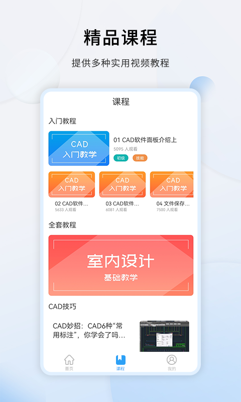天正cad截图4