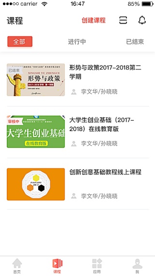 优学院旧版