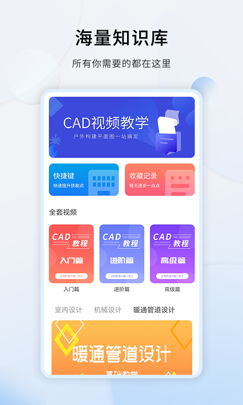 天正cad截图5