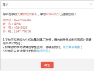 优学院旧版
