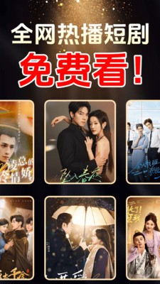 常读免费短剧截图1