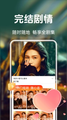 常读免费短剧截图3